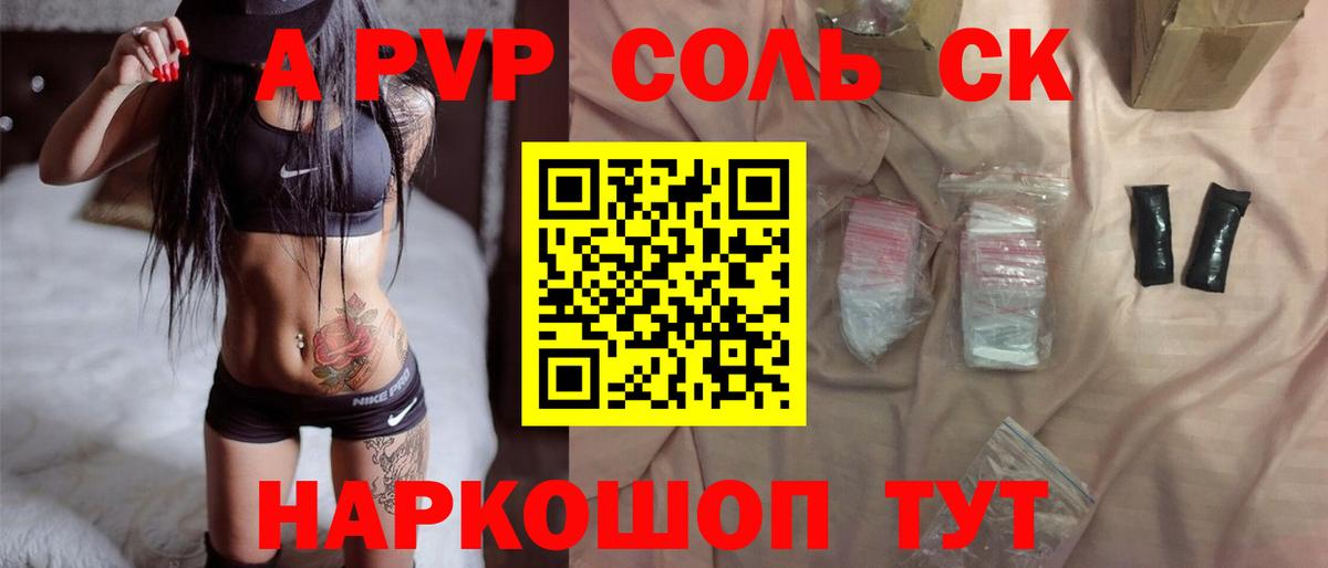 Шуя  Alfa_PVP СК  Вход с VPN 