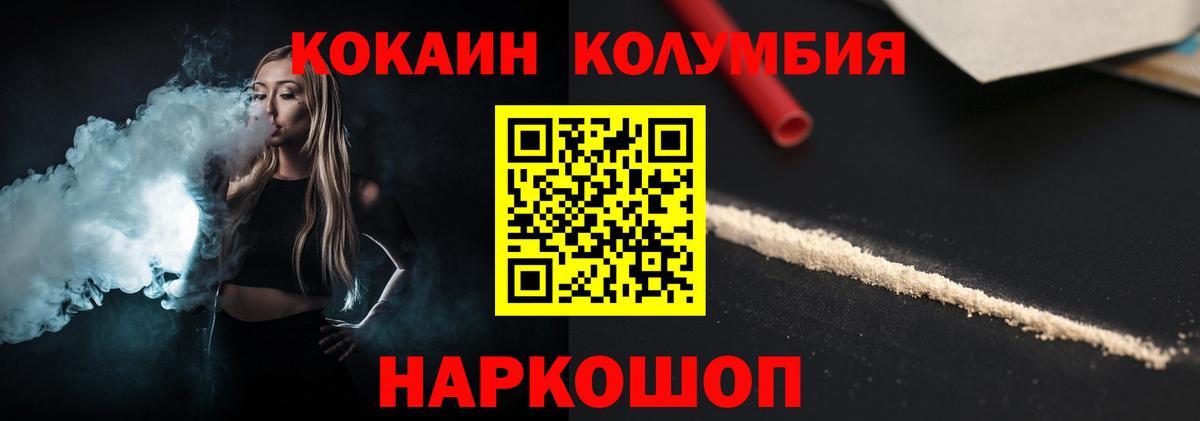 КОКАИН Боливия  купить   КОКАИН  Cocaine 99%  Шуя  Вход с VPN 