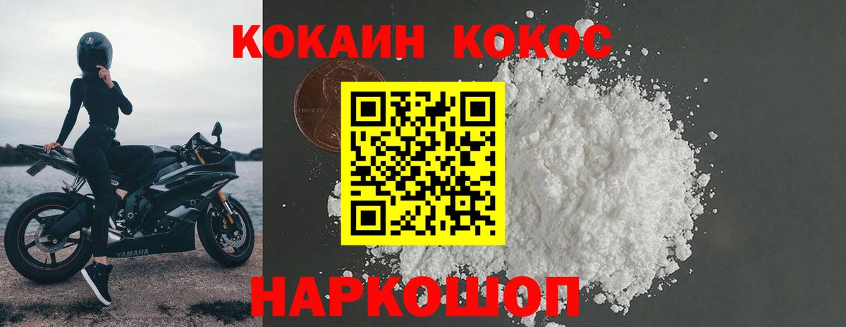 Кокаин 97% Шуя