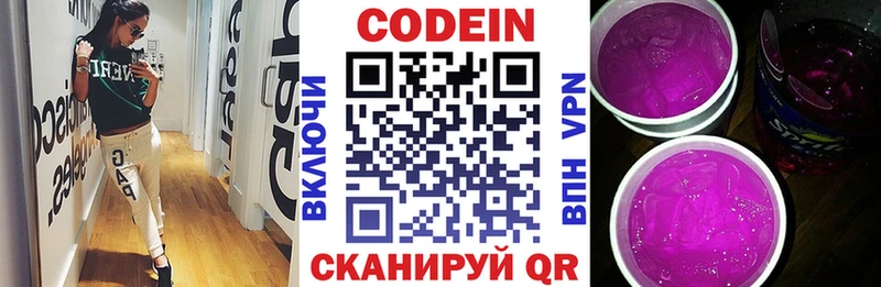 купить закладку  Шуя  МЕГА зеркало  Кодеин Purple Drank 