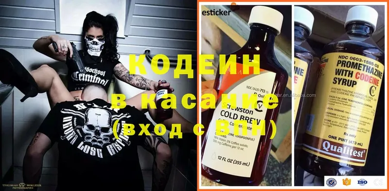 гидра онион  Шуя  Кодеин Purple Drank  магазин   