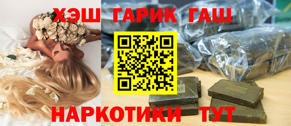 Гашиш Ice-O-Lator  Вход с VPN  Шуя  ГАШ VHQ 