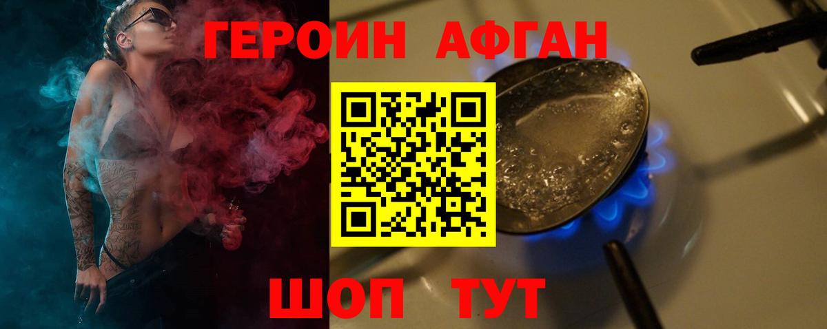 ГЕРОИН гречка Шуя