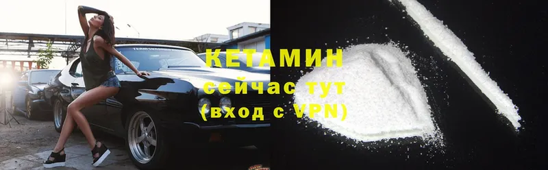 Кетамин VHQ  Шуя 