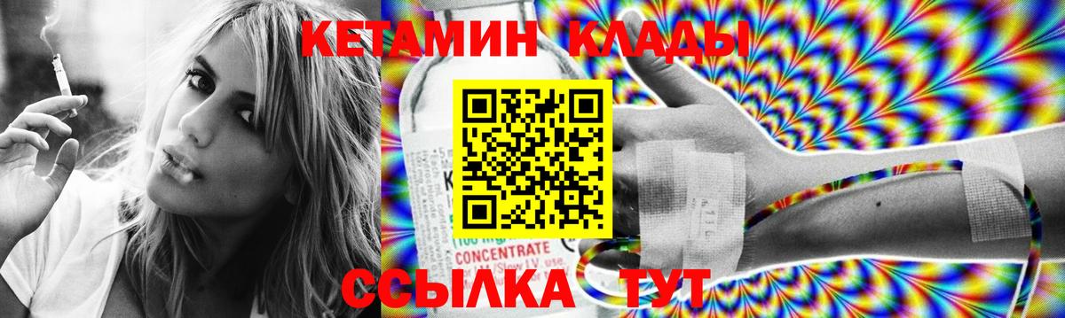 Кетамин ketamine  Вход с VPN  Кетамин VHQ  маркетплейс состав  Шуя 