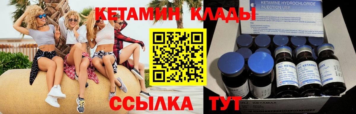 КЕТАМИН ketamine Шуя