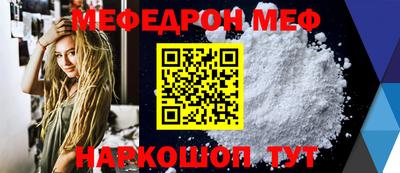 меф VHQ Комсомольск-на-Амуре