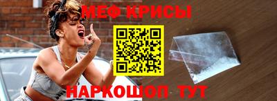 меф VHQ Комсомольск-на-Амуре