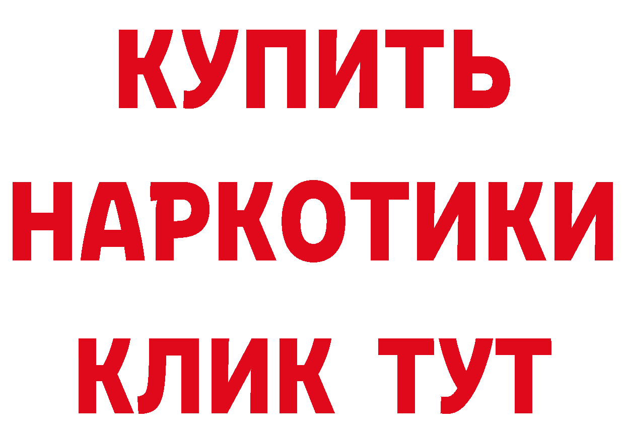 Бутират BDO зеркало сайты даркнета mega Шуя