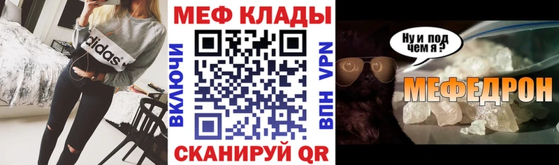 МЕФ мяу мяу  Шуя 