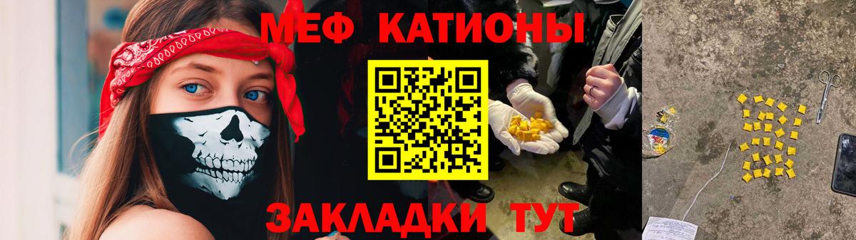 МЕФ мука Шуя