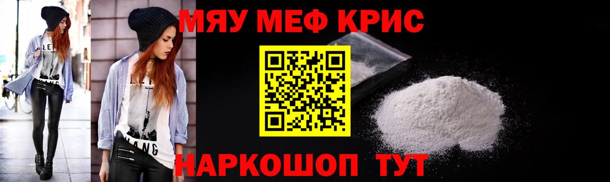 МЕФ кристаллы  Мефедрон кристаллы  Мефедрон  Вход с VPN  Шуя 