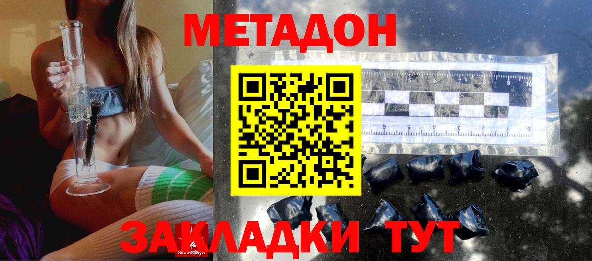 Метадон methadone  Вход с VPN  Шуя  МЕТАДОН VHQ 