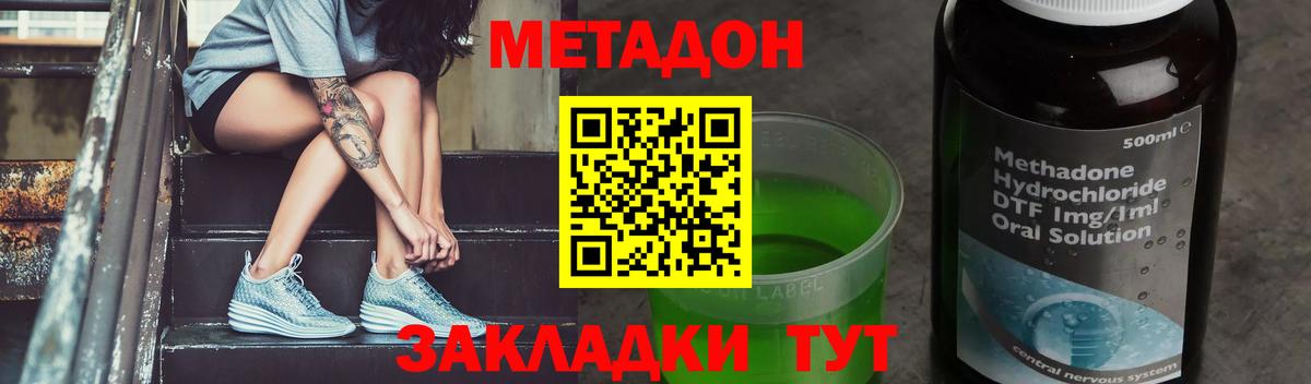 МЕТАДОН VHQ Шуя